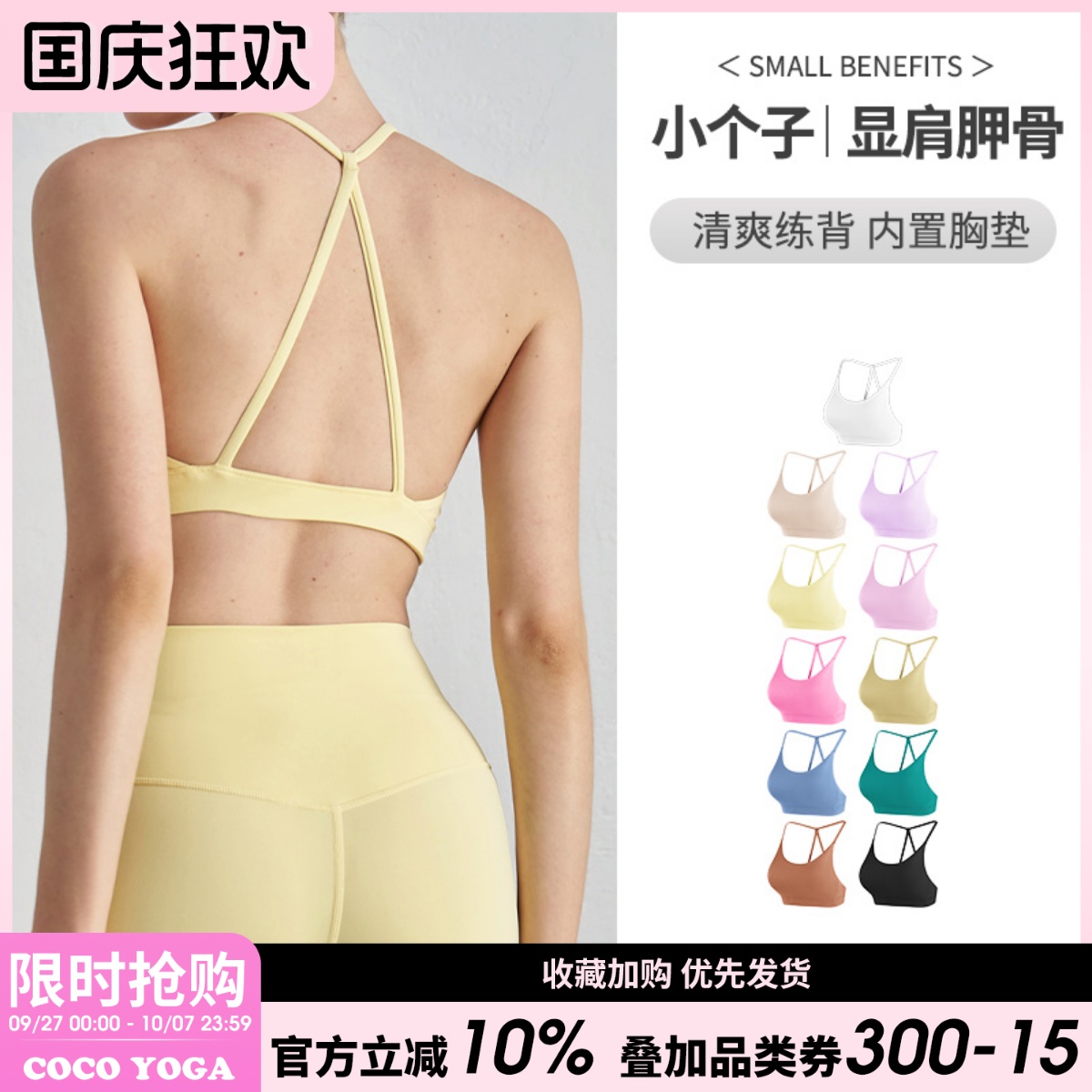 小个子美背运动内衣女防震跑步专业训练健身文胸BRA速干健身上衣