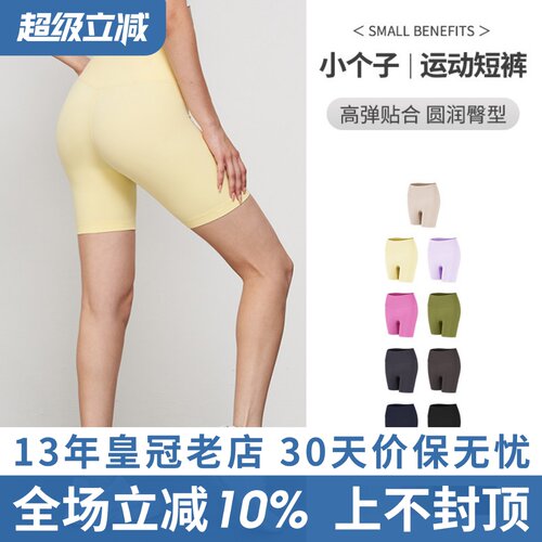 四分均码健身裤女高腰蜜桃臀短裤