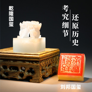 文创纪念品博物馆传国玉玺秦始皇印章儿童考古挖掘冰箱贴玩具