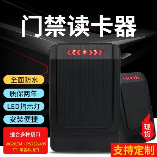 读卡器门禁poris读头通道闸