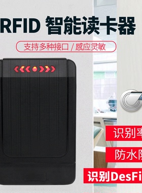 IC卡读卡器desfire读卡器非接式13.56mhz读写器门禁楼宇