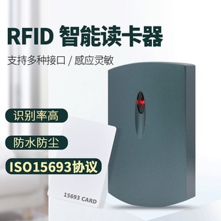 ISO15693协议非接式IC卡13.56mhz读写器门禁楼宇读卡器