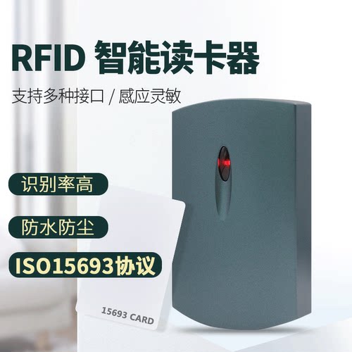ISO15693协议非接式IC卡13.56mhz读写器门禁楼宇读卡器