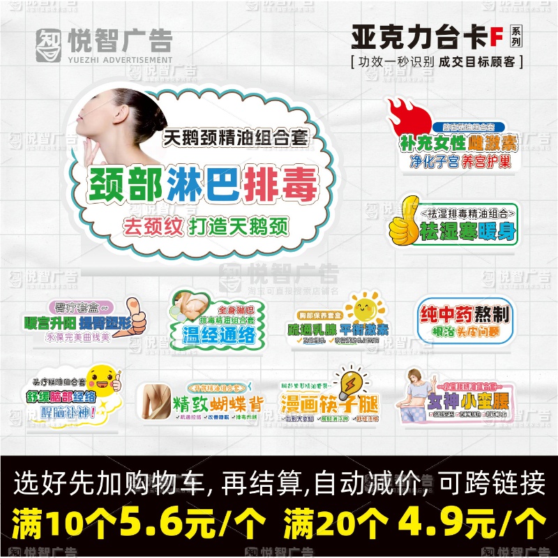 睿智亚克力台卡防水身体护理精油