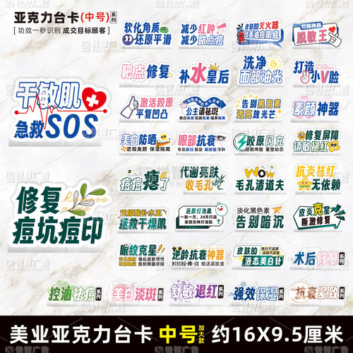 医美水光台卡美妆店美容院立牌桌