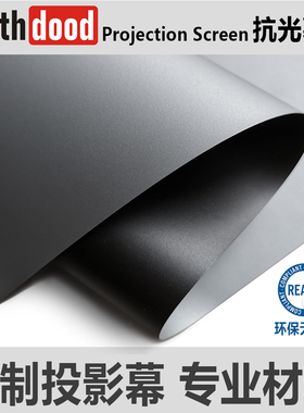 Youthdood投影抗光幕布4K散幕DIY投影仪画框幕4K无异味120寸100寸
