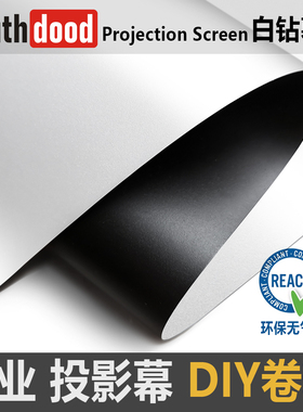Youthdood投影幕布4K白钻超短焦中长焦投影仪画框幕DIY软白散幕