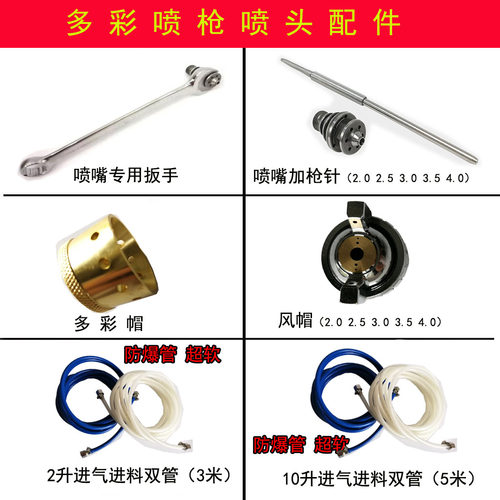 多彩喷涂枪乳胶漆多彩漆压力桶