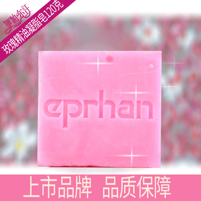 新疆伊帕尔汗玫瑰精油皂凝脂皂香皂手工皂洗澡洗脸洁面皂白皙舒缓