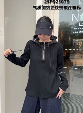 2507妃系列胖妹妹2025秋季新款卫衣连帽衫半拉链套头卫衣