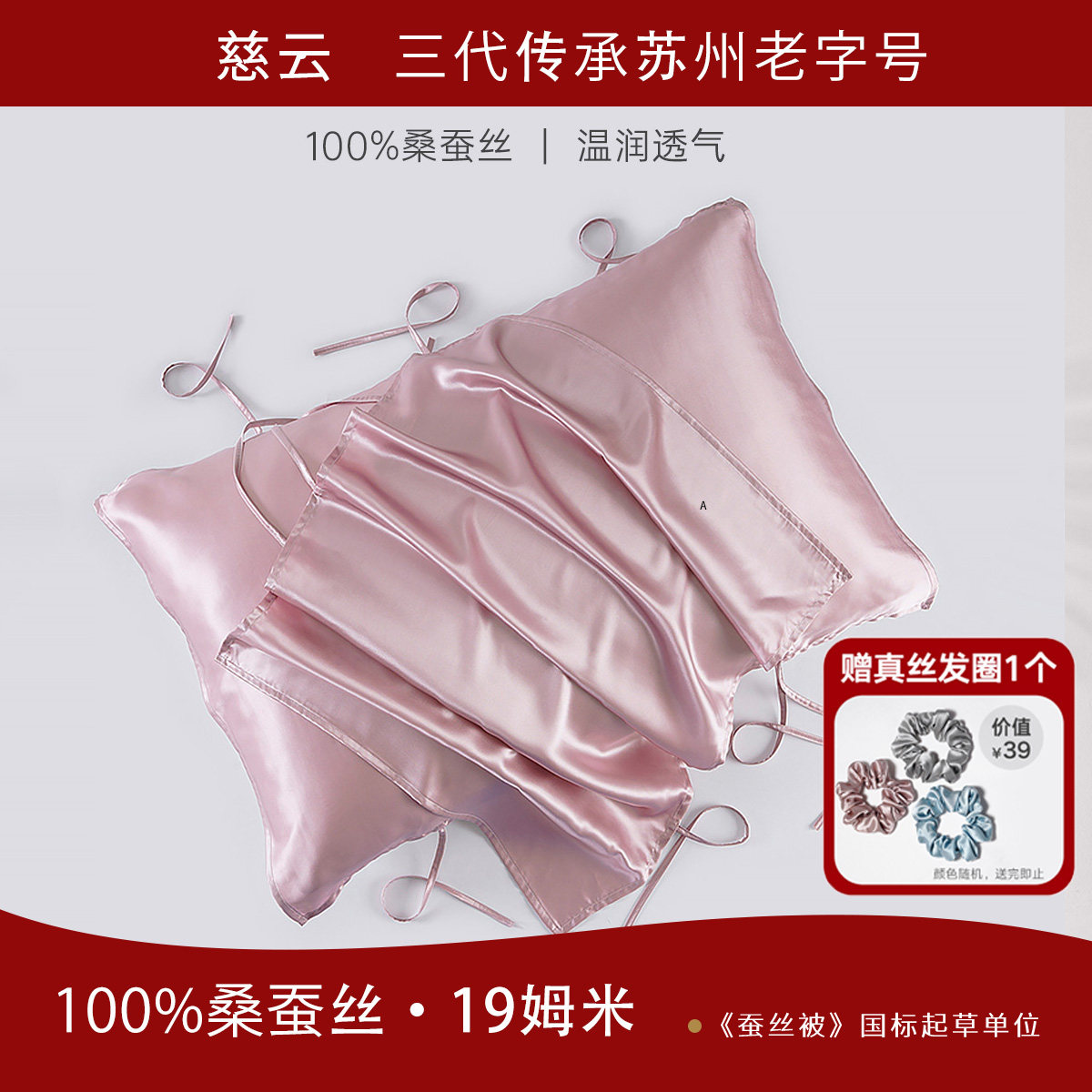 慈云100%桑蚕真丝枕套枕头套枕巾单面丝绸单人加厚19姆米成人