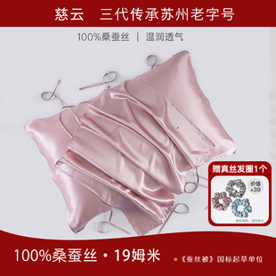 慈云100%桑蚕真丝枕套枕头套枕巾单面丝绸单人加厚19姆米成人