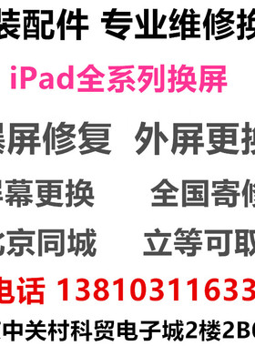 更换原装ipad2/3/4电池ipadmini电池iiPadpro 11寸 12.9 电池
