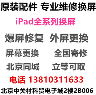 更换原装ipad2/3/4电池ipadmini电池iiPadpro 11寸 12.9 电池