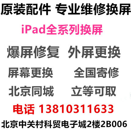 更换原装ipad2/3/4电池ipadmini电池iiPadpro 11寸 12.9 电池