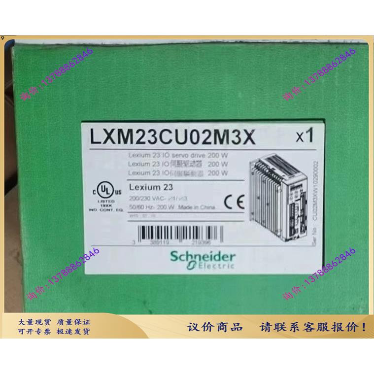 LXM23CU02M3X LXM23CU10M3X询价下单 电子元器件市场 其它元器件 原图主图