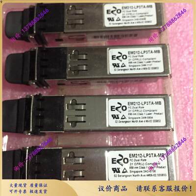 E2OEM212-LP3TA-MB 850nm 千兆多模SFP光纤模块