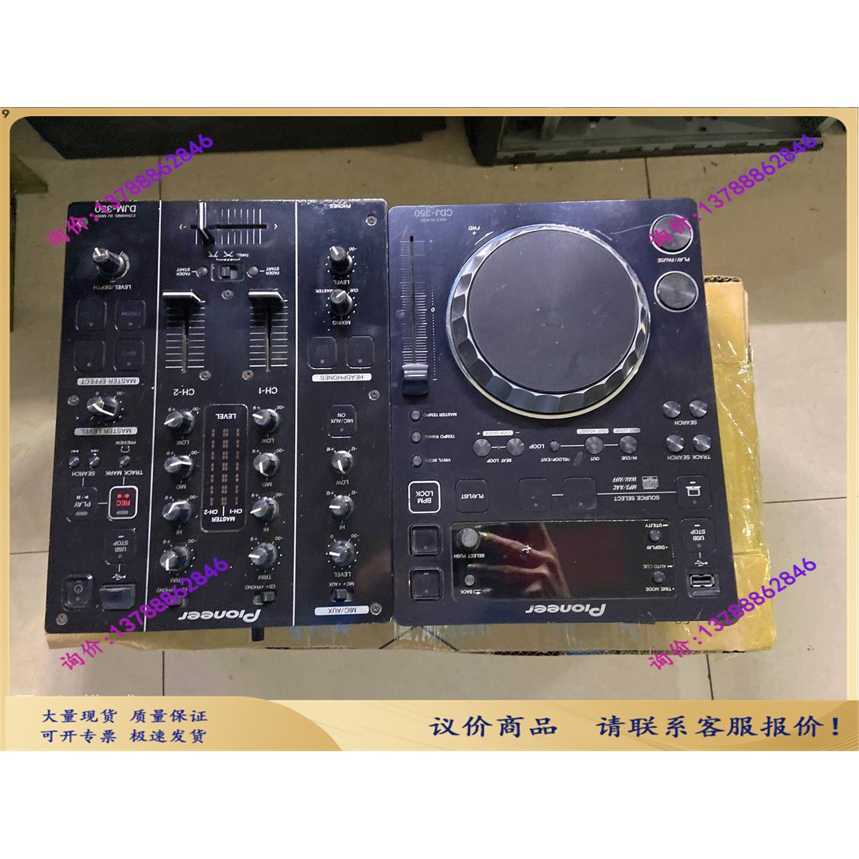 先锋CDJ350+DJM350【询价】 3C数码配件 其它配件 原图主图