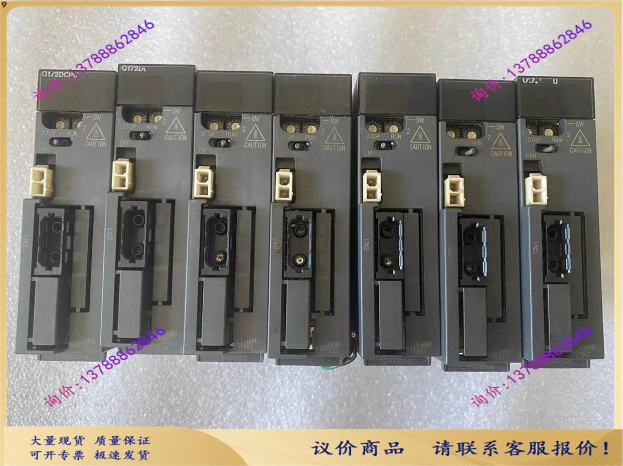 的运动控制主机7个，q172dcpu，的【询价】