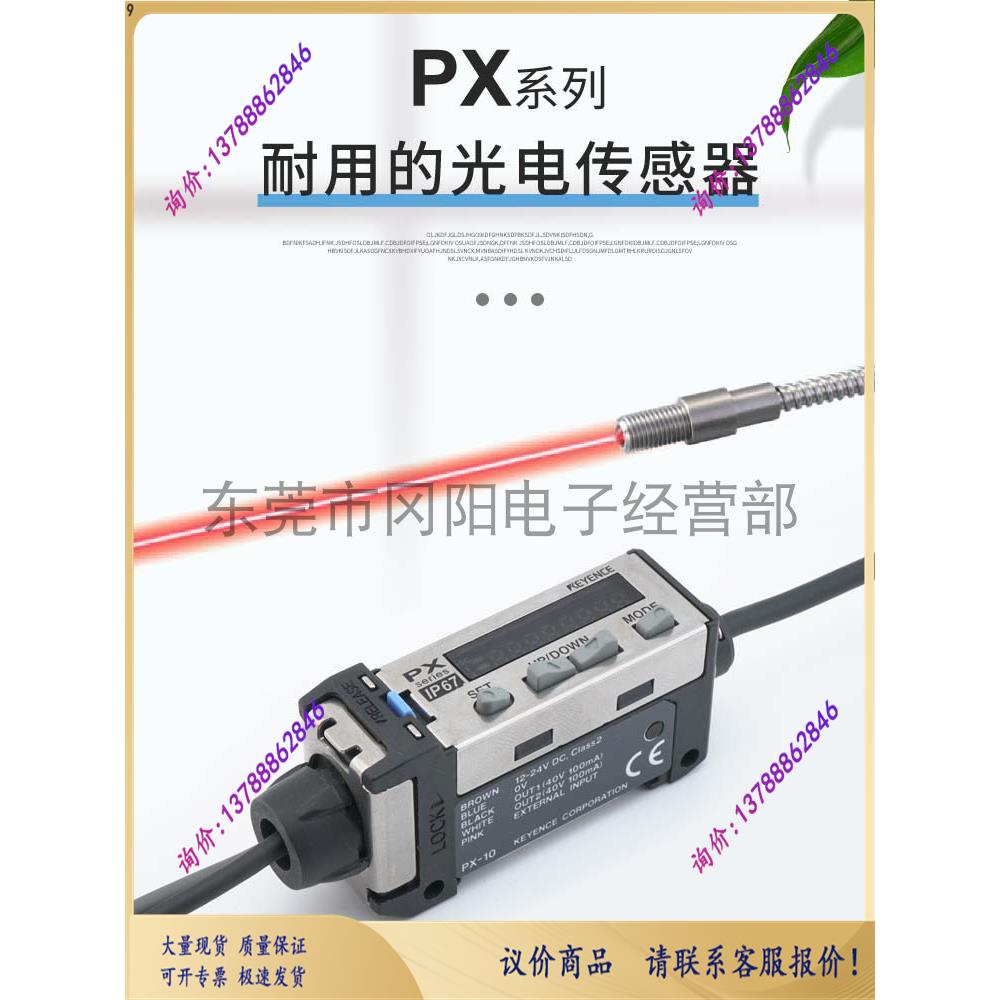 光电传感器放大器PX-10CIP67等级【询价】