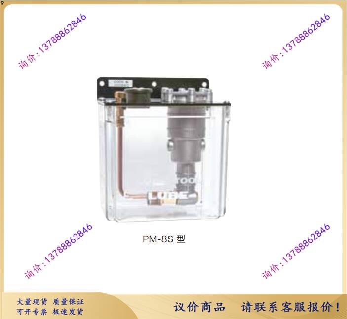 【询价】LUBE润滑油泵打油泵注油器PM-8S CODE NO 102660-封面