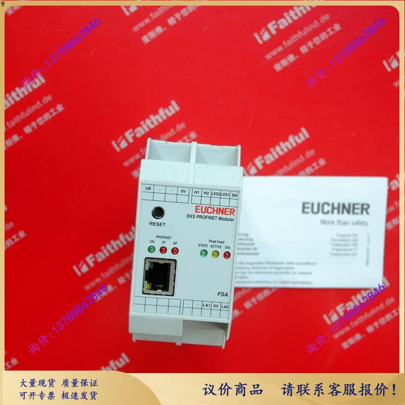 Euchner 122353安士能安全模块 EKS-A-AIXA-G18 PROFINET FSA【