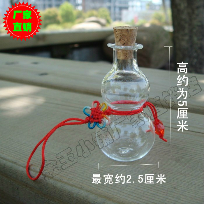 小葫芦瓶手工吹制瓶子透明小号木塞玻璃瓶创意礼品许愿瓶迷你挂件 家居饰品 幸运星/瓶 原图主图