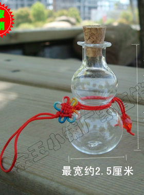 小葫芦瓶手工吹制瓶子小号挂件