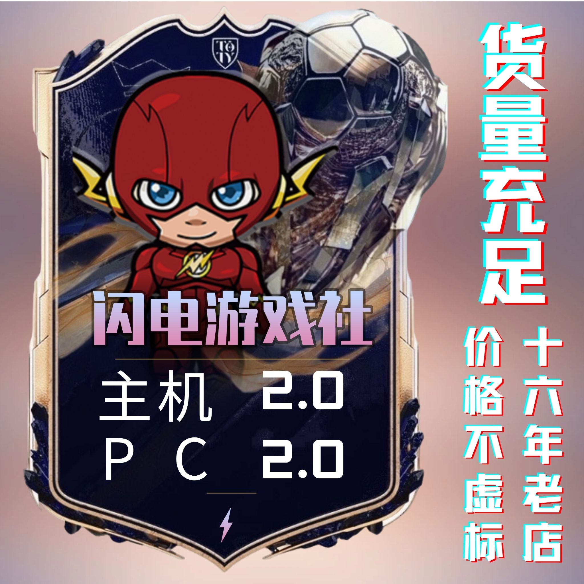 FC24金币PC PS4 5 XB1 XBox 72小时超长质保 现货秒发收信包退 电玩/配件/游戏/攻略 ORIGIN 原图主图