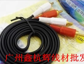 美鱼儿音频线音响线音箱线二对二2对2莲花线 纯铜高品质AV线15米