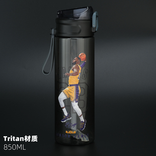 vsten定制科比詹姆斯篮球迷tritan材质850ml塑料水杯茶隔耐高温
