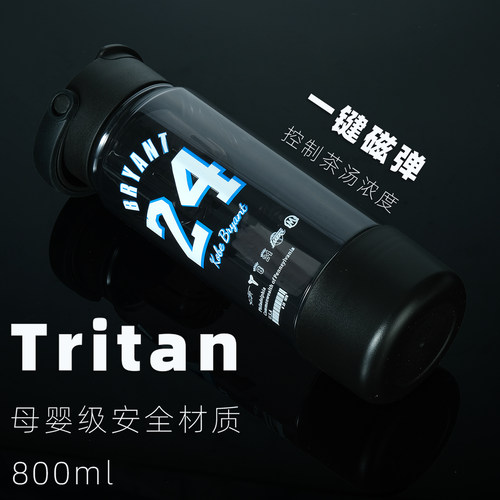 vsten定制磁弹泡茶杯茶水分离独立茶仓带茶滤大容量户外运动水杯
