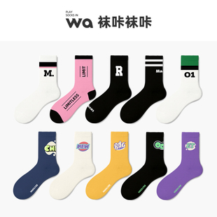 袜咔袜咔白色袜子女夏季潮流中筒袜街头潮牌滑板长袜