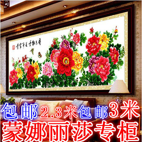 蒙娜丽莎花开富贵客厅十字绣