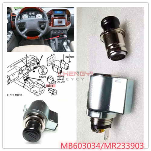 三菱帕杰罗V31 V32 V33 V43 V63 V73 北京欧蓝德 点烟器