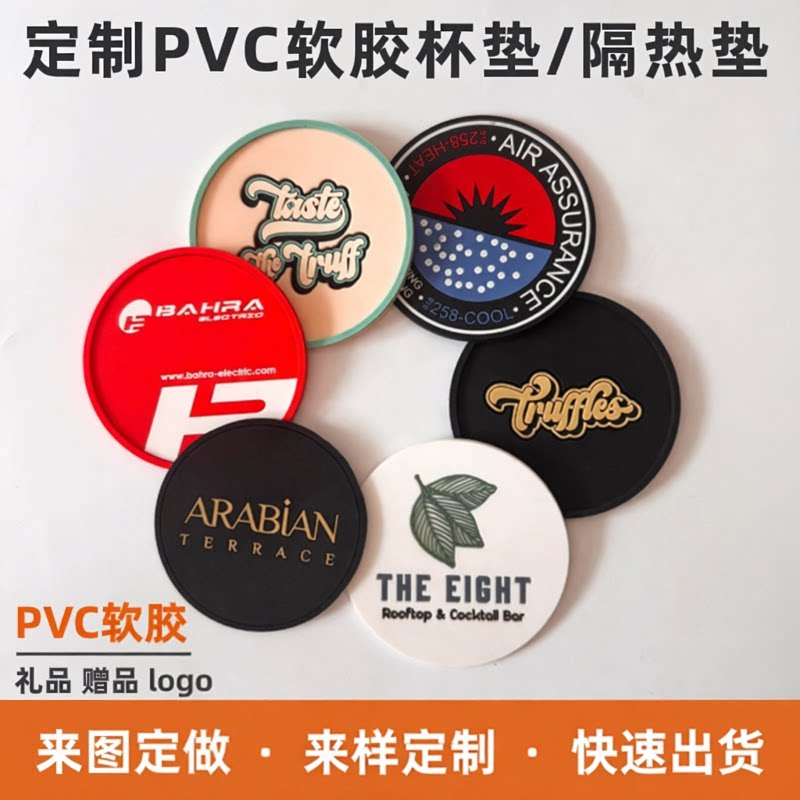 来图定制PVC硅胶隔热防滑杯垫图片