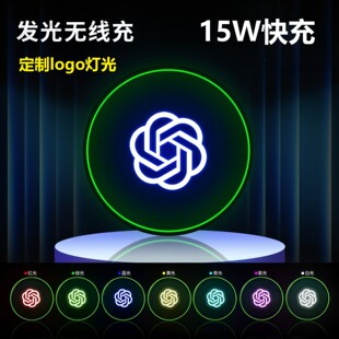 定制发光logo15w无线充 手机充电器适用苹果安卓企宣展会广告礼品