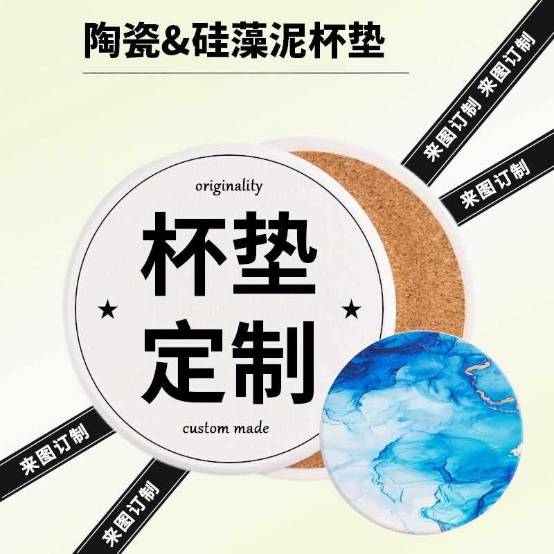 来图定制陶瓷杯垫吸水防滑隔热