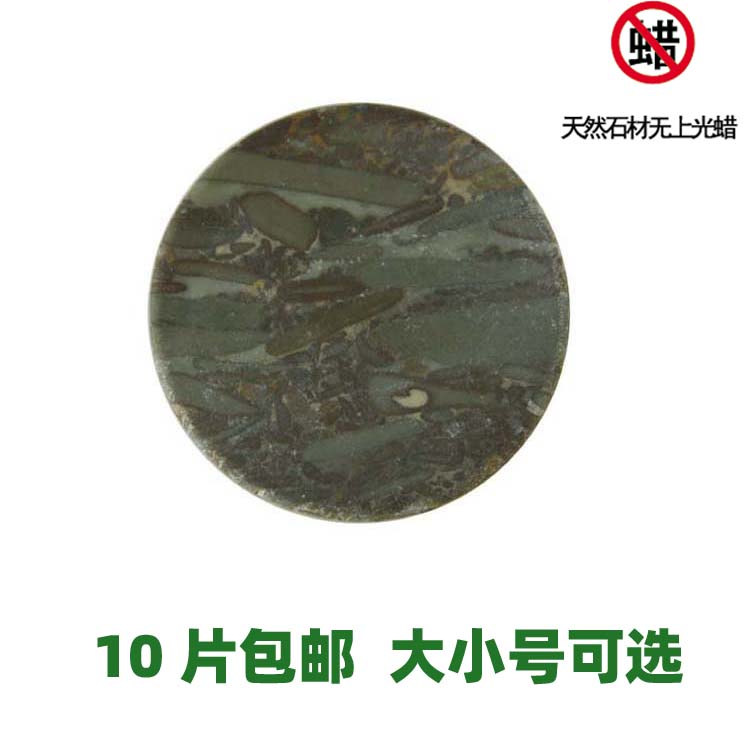 女娲石片10片原石无蜡直径5CM竹