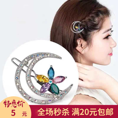 清仓捡漏刘海夹水晶水钻韩国