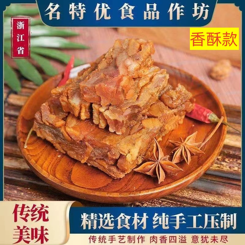 温州特产香酥猪油渣休闲美食小吃即食猪肉渣脂渣香酥零食五花肉粕,零食/坚果/特产,猪肉类,淘宝优惠券,粉丝福利购,淘宝优惠卷