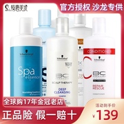 Shihualou Schwarzkopf Dầu gội Essence Essence Professional Line Salon Phiên bản Spa Panto Q10 Chăm sóc dầu gội hàn quốc