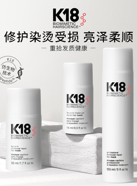 黑科技K18毛躁染烫受损分叉瞬时修护结构还原喷雾发膜免洗干枯发