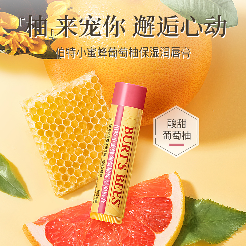 美国伯特小蜜蜂天然保湿润唇膏