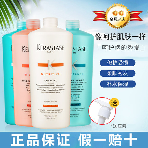【品牌正品】卡诗护发素1l沙龙装