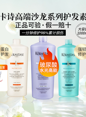 卡诗护发素固色黛丝逸柔蛋白元气姜耀光凝色紫色水光高能发膜