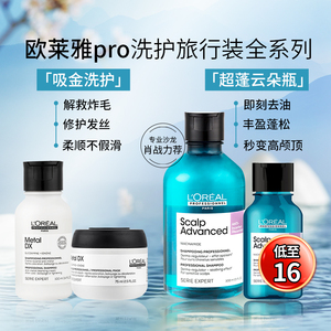 【品牌正品】欧莱雅pro沙龙洗护