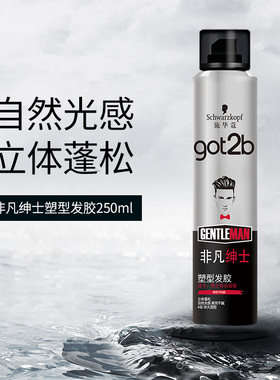 施华蔻发胶喷雾定型发蜡男士got2b非凡绅士塑型发胶干胶定型水