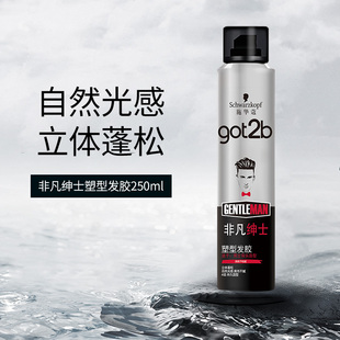 施华蔻发胶喷雾定型发蜡男士 got2b非凡绅士塑型发胶干胶定型水