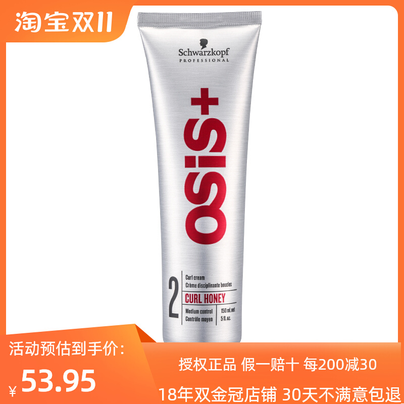 shihualou施华蔻弹力素保湿定型护卷专业丰盈触感卷发乳护发定型